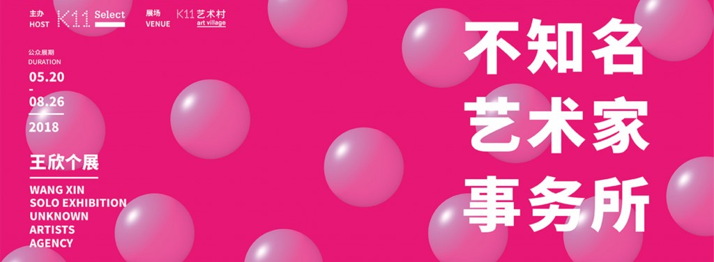 K11_2018-WonderPop_K11-Website-Assets_Cropsite (2)