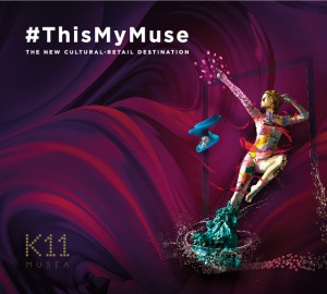 K11_Musea Art Campaign KV_640x576